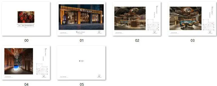 【上瑞元筑】无锡湖滨商业街椒艳干锅料理|效果图+施工图+物料|390M
