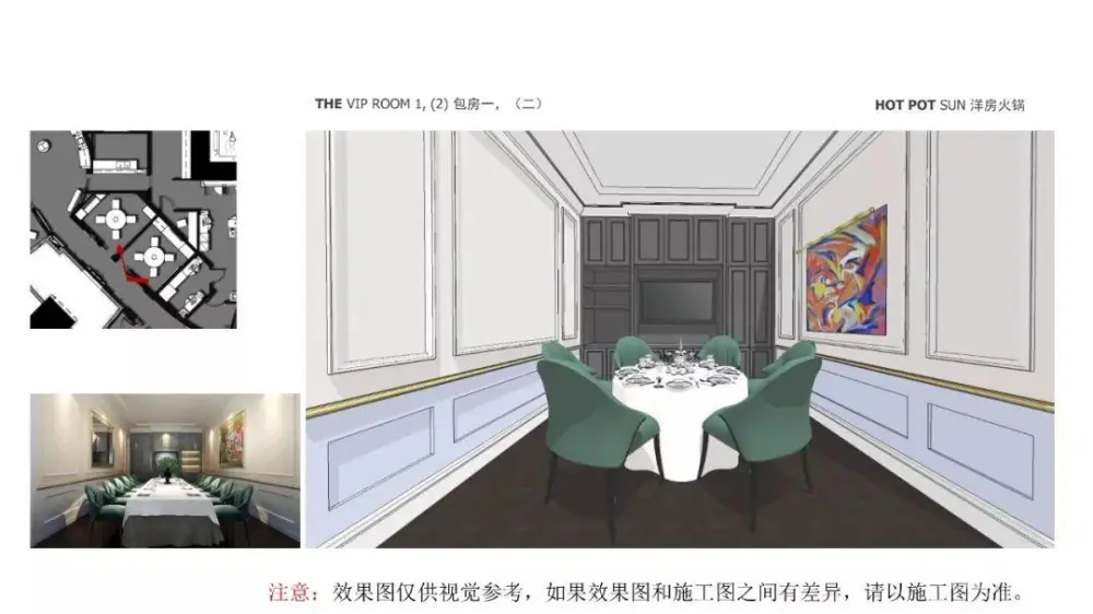 【最新餐厅】上海中心大厦洋房火锅餐厅丨效果图+CAD施工图丨755M