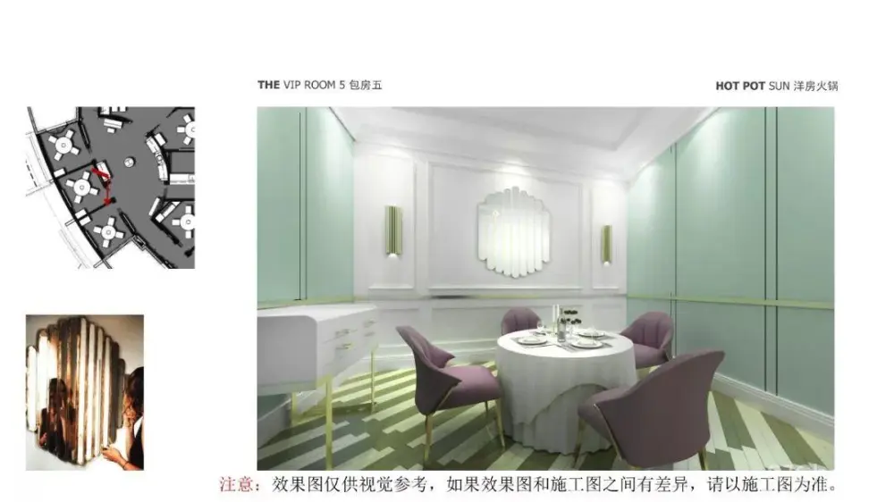 【最新餐厅】上海中心大厦洋房火锅餐厅丨效果图+CAD施工图丨755M