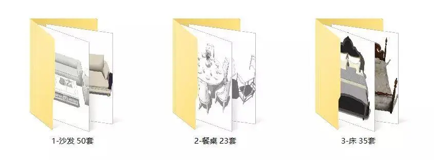 欧式单体SU模型库丨床+餐桌+沙发+壁炉+电视柜+常用柜子桌子模型丨262套 1.8G