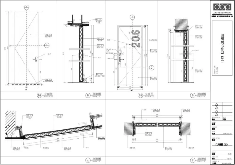 DOP设计-虹桥万源宜必思酒店丨精细SU模型+CAD施工图丨293M