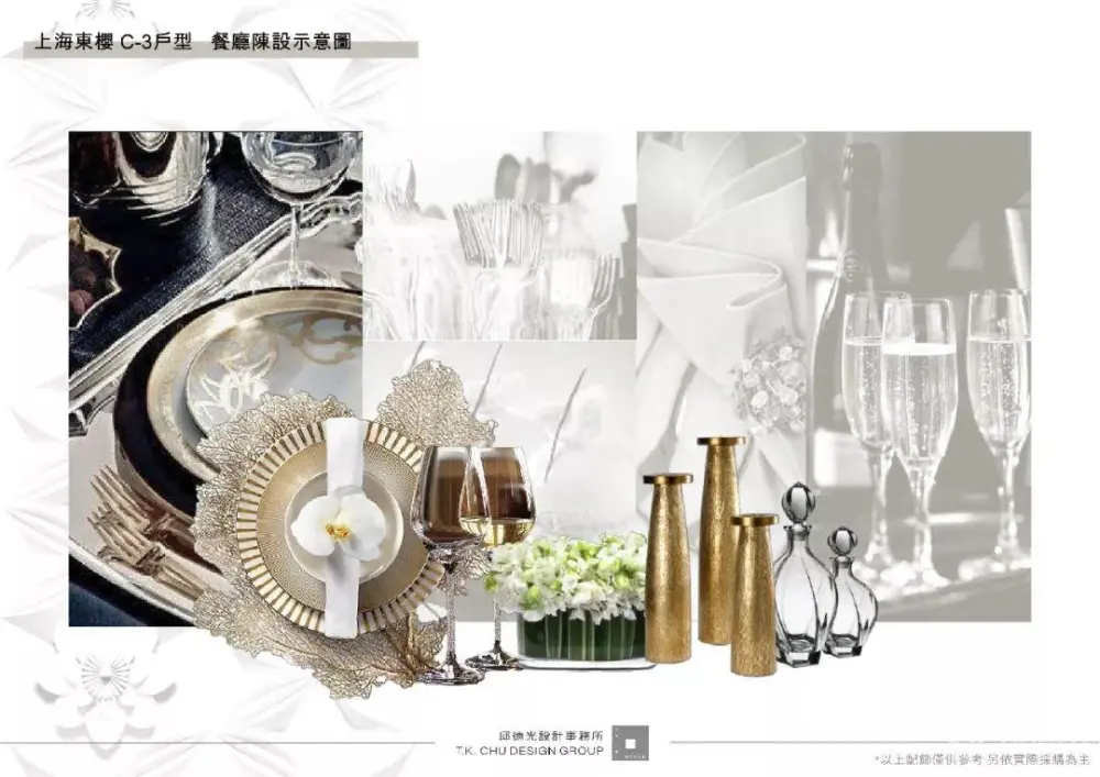 邱德光 – 上海东樱巴洛克风格丨软装设计方案PPT（可编辑）+效果图丨123M