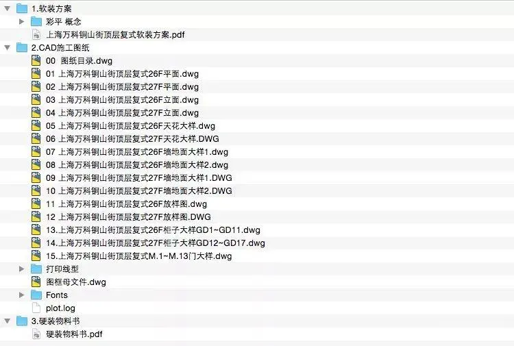 HSD琚宾-上海铜山街顶层复式会所丨CAD施工图+软装方案+物料表丨90.2M