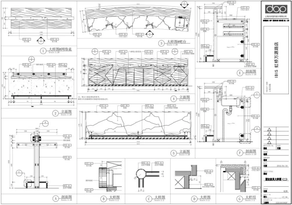 DOP设计-虹桥万源宜必思酒店丨精细SU模型+CAD施工图丨293M