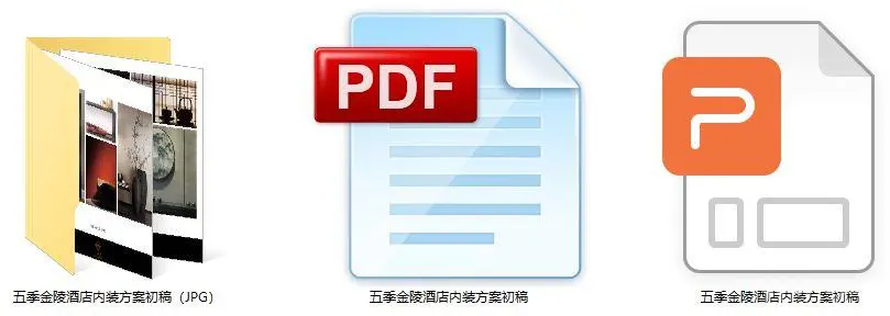 JAYA+RSAA-南京五季金陵酒店丨效果图+方案+施工图+标识丨1.83G