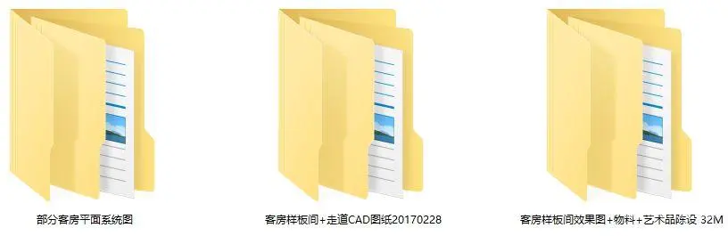 JAYA+RSAA-南京五季金陵酒店丨效果图+方案+施工图+标识丨1.83G