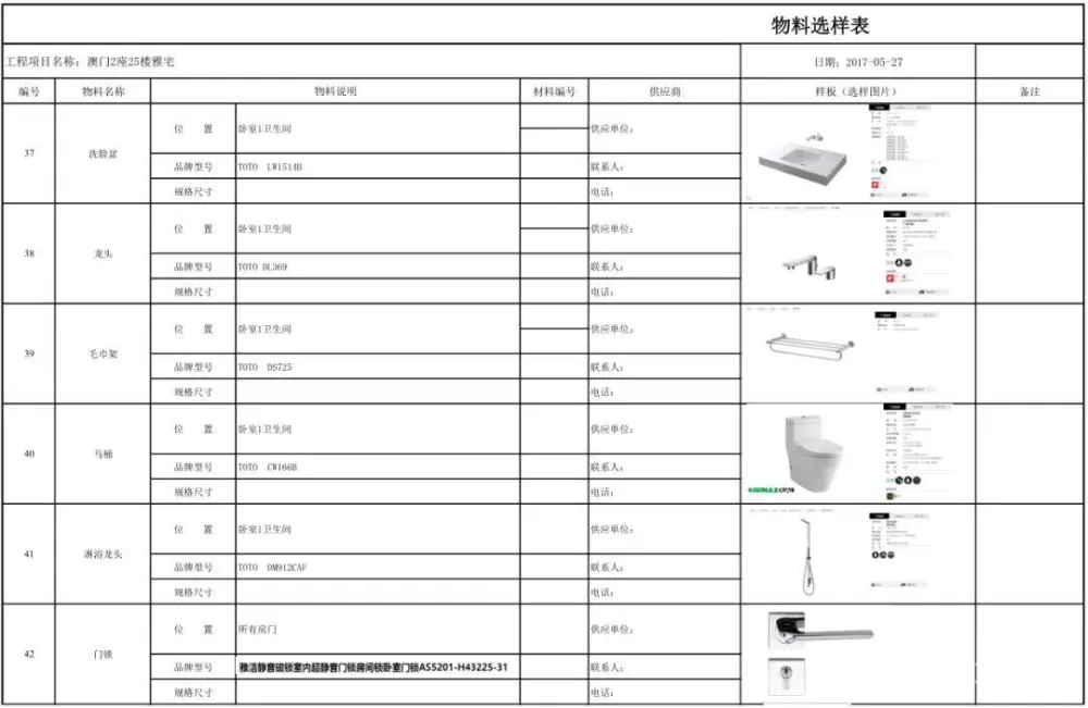 澳门230㎡平层私宅丨高清效果图+CAD施工图+物料书丨45M