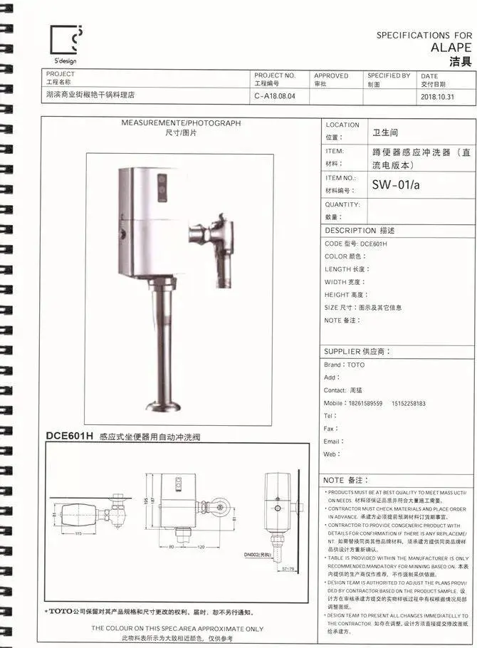 【上瑞元筑】无锡湖滨商业街椒艳干锅料理|效果图+施工图+物料|390M