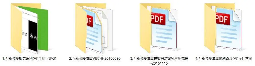 JAYA+RSAA-南京五季金陵酒店丨效果图+方案+施工图+标识丨1.83G