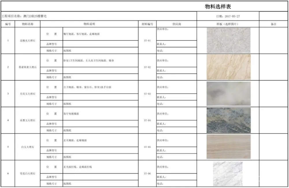 澳门230㎡平层私宅丨高清效果图+CAD施工图+物料书丨45M