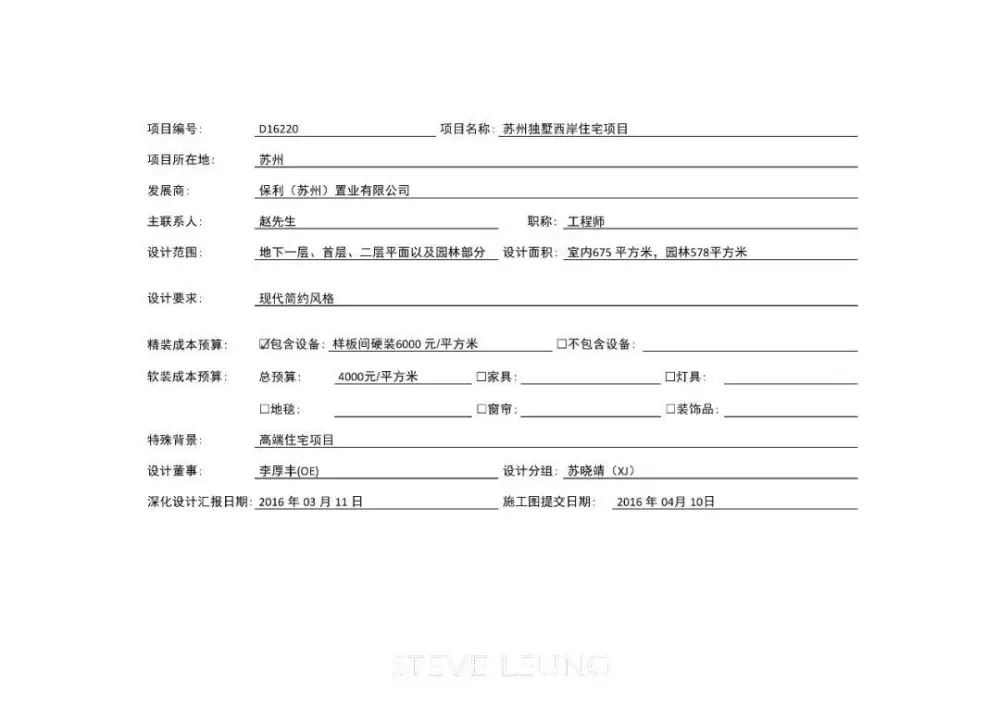 梁志天新作-苏州保利独墅丨深化设计方案+效果图+平面+手稿丨110M