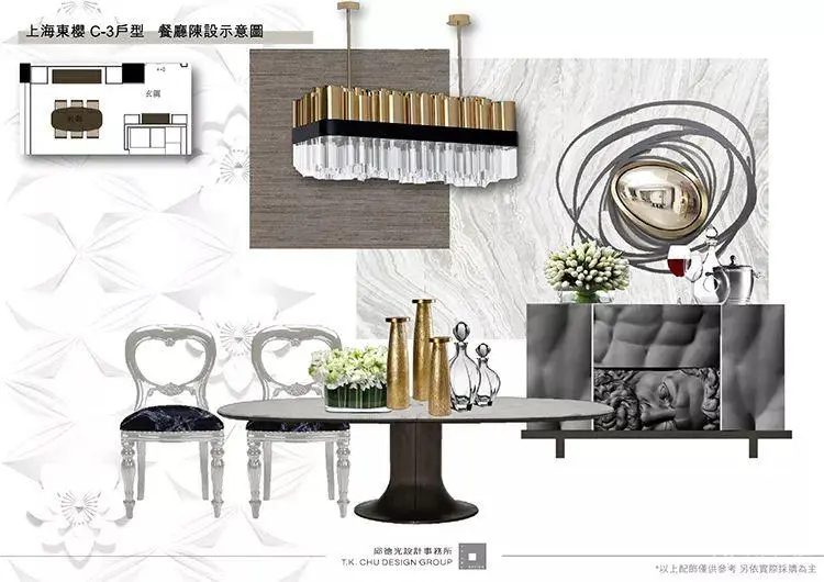 邱德光 – 上海东樱巴洛克风格丨软装设计方案PPT（可编辑）+效果图丨123M