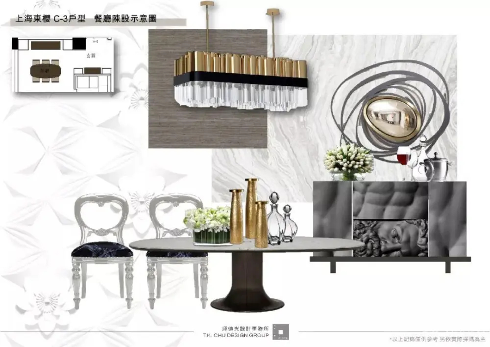 邱德光 – 上海东樱巴洛克风格丨软装设计方案PPT（可编辑）+效果图丨123M