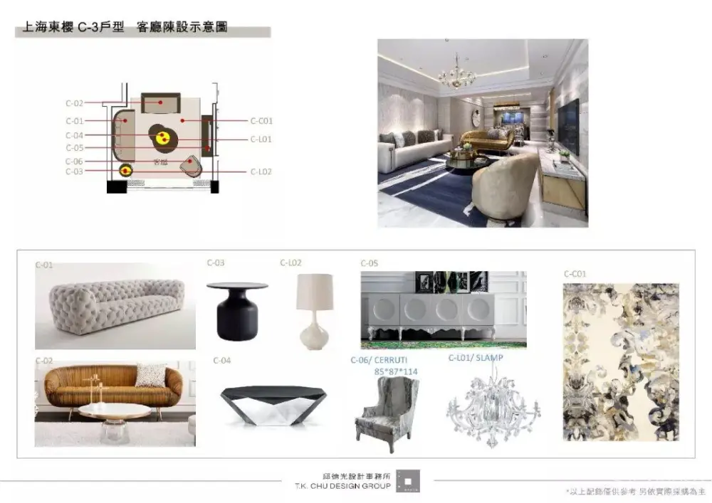 邱德光 – 上海东樱巴洛克风格丨软装设计方案PPT（可编辑）+效果图丨123M