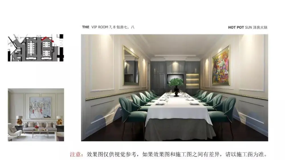【最新餐厅】上海中心大厦洋房火锅餐厅丨效果图+CAD施工图丨755M