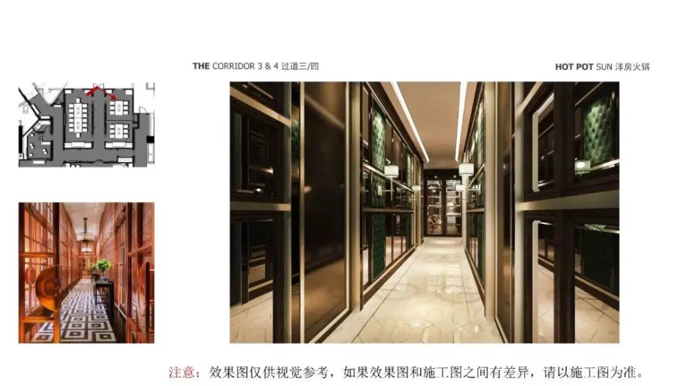 【最新餐厅】上海中心大厦洋房火锅餐厅丨效果图+CAD施工图丨755M