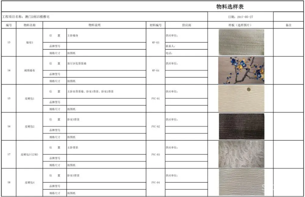 澳门230㎡平层私宅丨高清效果图+CAD施工图+物料书丨45M