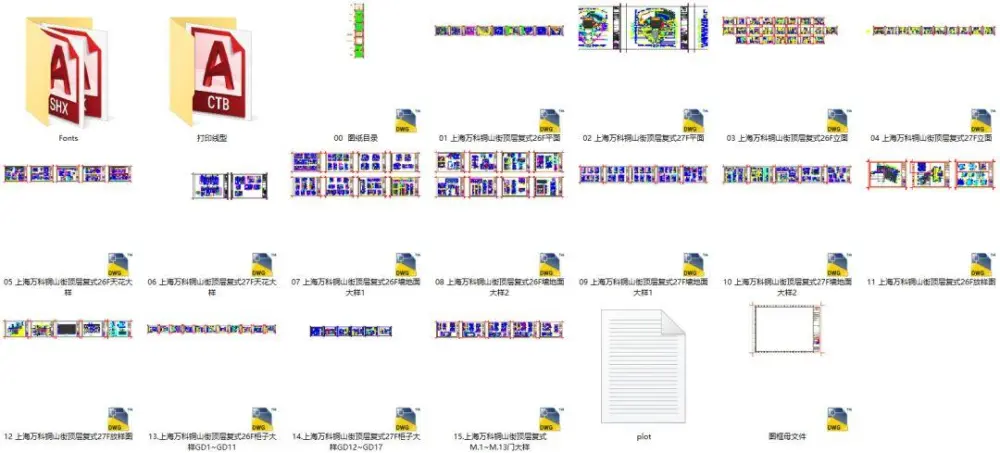 HSD琚宾-上海铜山街顶层复式会所丨CAD施工图+软装方案+物料表丨90.2M