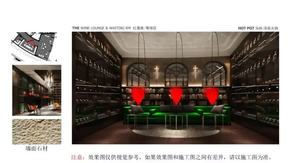 【最新餐厅】上海中心大厦洋房火锅餐厅丨效果图+CAD施工图丨755M