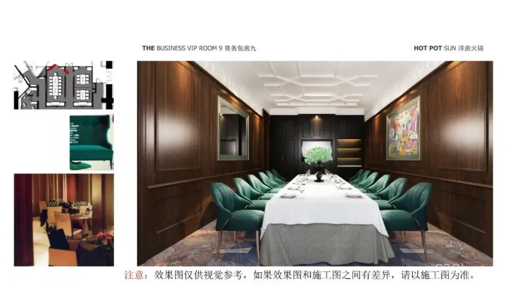 【最新餐厅】上海中心大厦洋房火锅餐厅丨效果图+CAD施工图丨755M