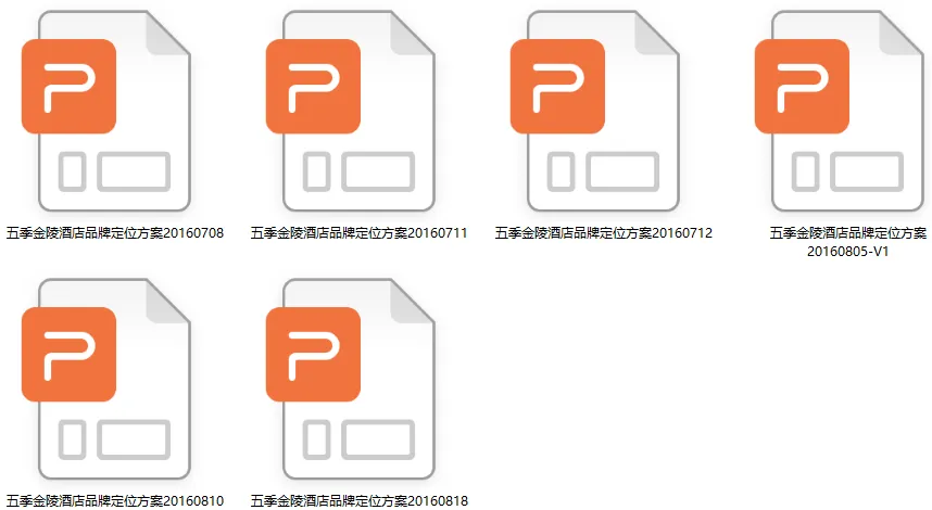 JAYA+RSAA-南京五季金陵酒店丨效果图+方案+施工图+标识丨1.83G