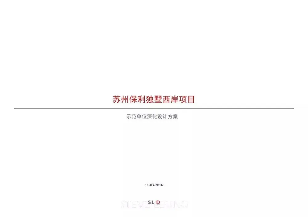 梁志天新作-苏州保利独墅丨深化设计方案+效果图+平面+手稿丨110M