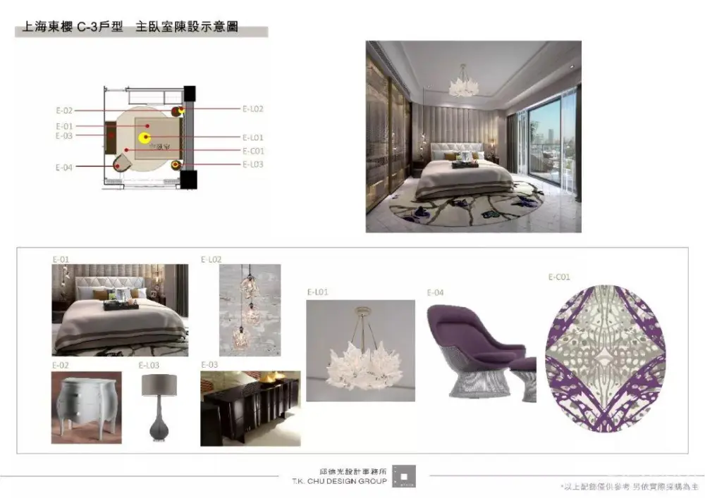 邱德光 – 上海东樱巴洛克风格丨软装设计方案PPT（可编辑）+效果图丨123M