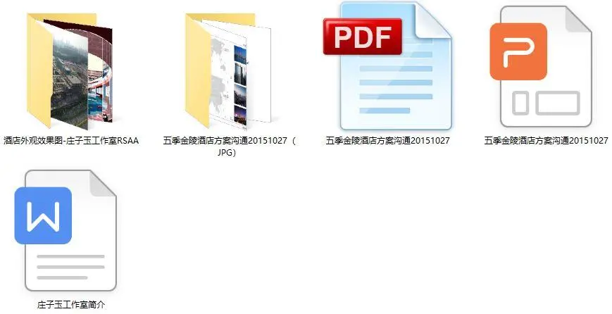 JAYA+RSAA-南京五季金陵酒店丨效果图+方案+施工图+标识丨1.83G
