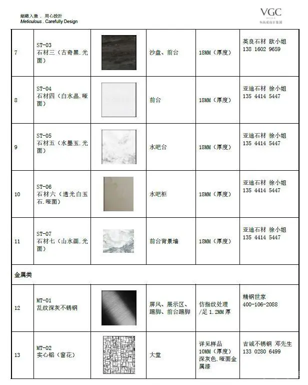 苏州万象府售楼处220㎡丨效果图+CAD施工图+物料+水电图丨89M