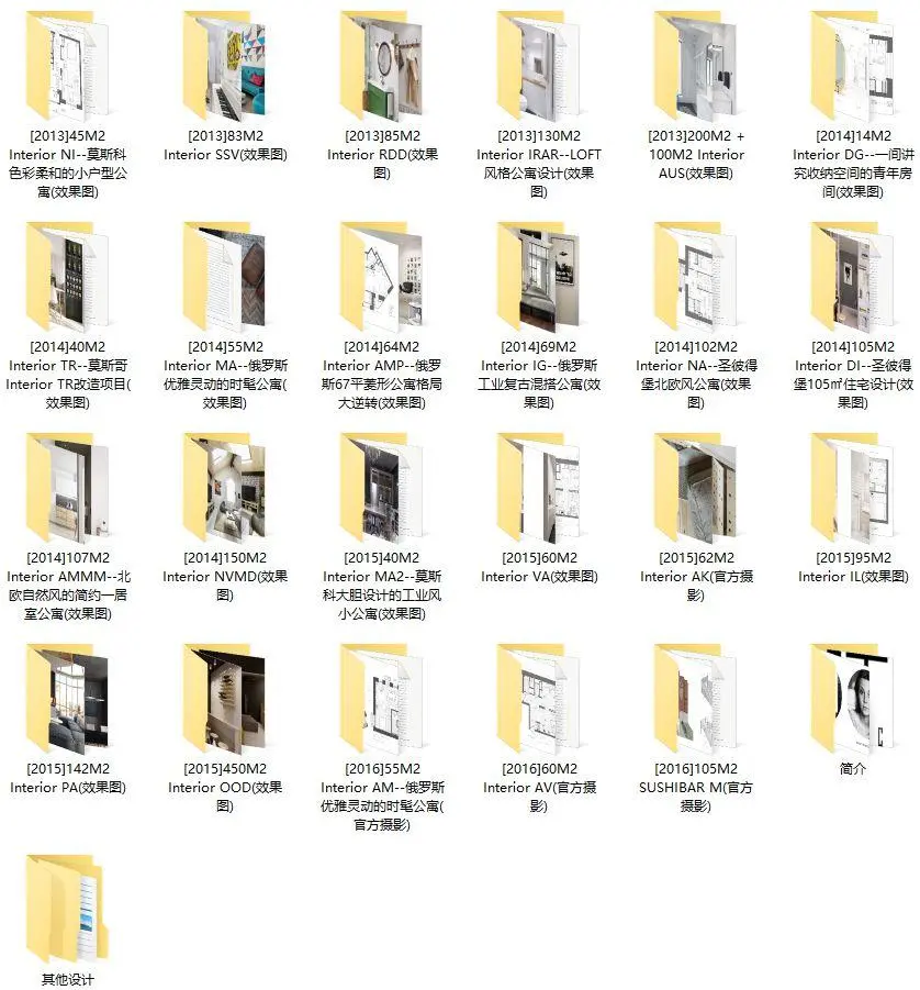 【俄罗斯INT2 Architecture】作品合集丨24套 525张图丨315M