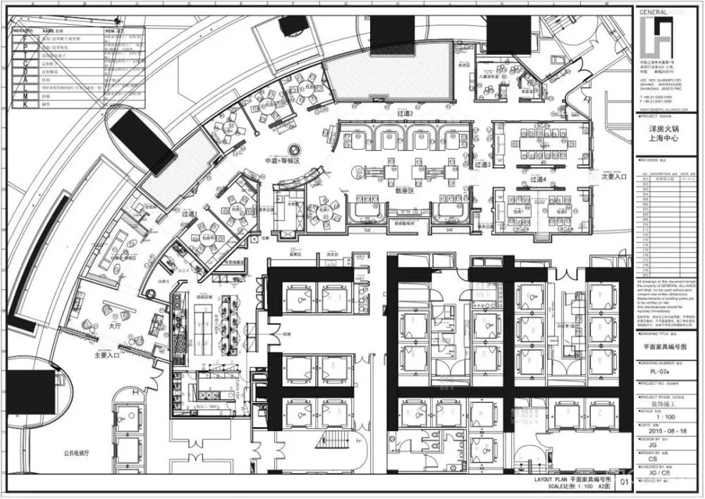 【最新餐厅】上海中心大厦洋房火锅餐厅丨效果图+CAD施工图丨755M
