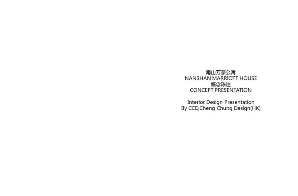 CCD-深圳南山中洲万豪酒店 全套设计资料(方案&效果图&施工图&高清官方摄影133P 756M