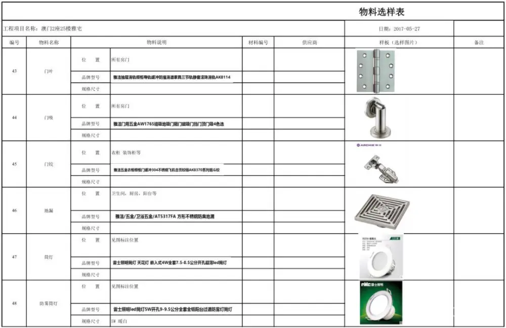 澳门230㎡平层私宅丨高清效果图+CAD施工图+物料书丨45M