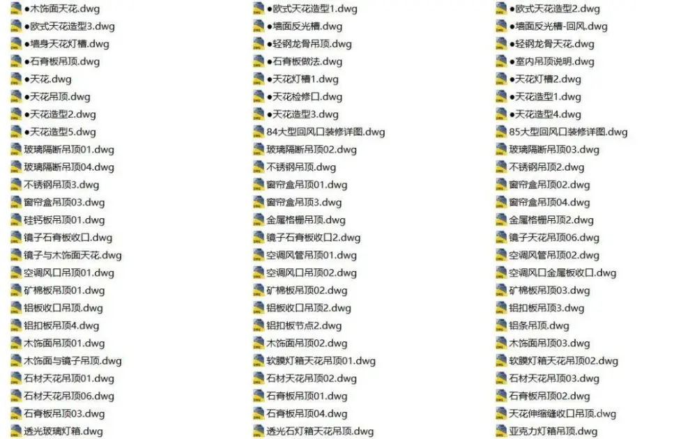 CAD天花节点合集大全丨天花吊顶剖面大样详图丨103个丨DWG格式 30M