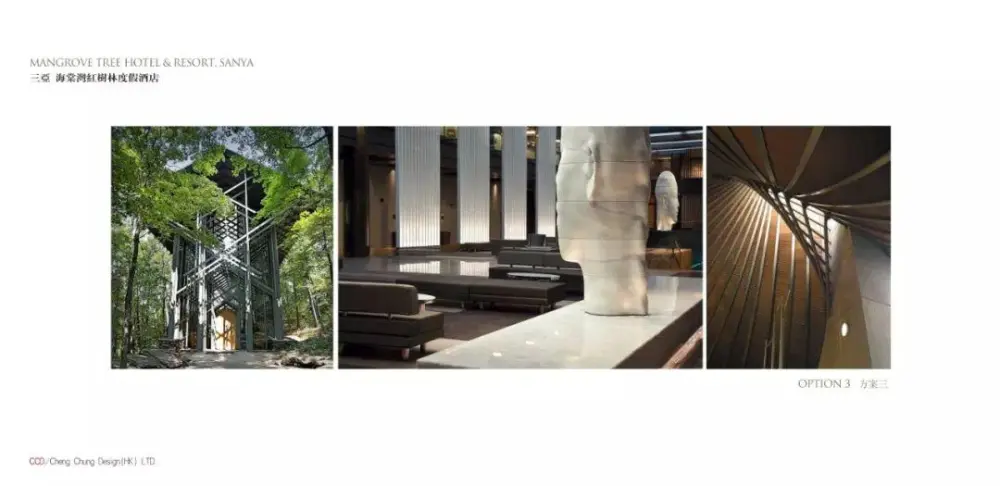 CCD作品-七星级酒店丨三亚海棠湾红树林度假酒店(内附全套设计资料)