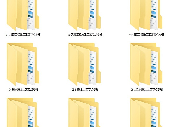 九大施工工艺节点专辑丨天地墙柱子柱子门隔墙固定家具变形缝丨19.2M