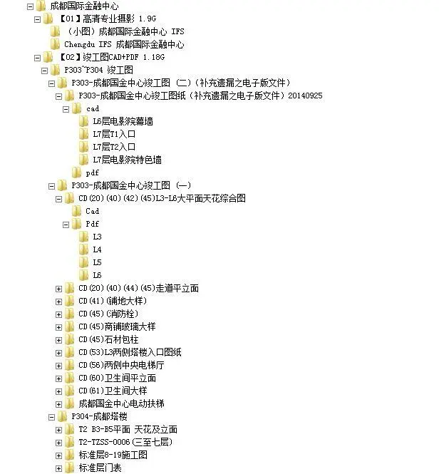 【贝诺BENOY】成都IFS – 国际金融购物中心丨CAD竣工图+实景图丨3.1G