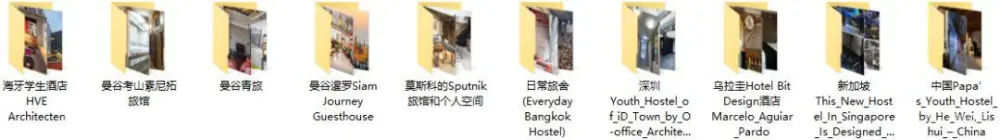 青年旅社 – 民宿酒店合集丨105套2000张丨高清无水印图丨834M