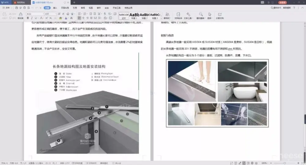 卫生间浴室丨全套收口工艺节点-CAD图库丨DWG+WORD丨21.4M