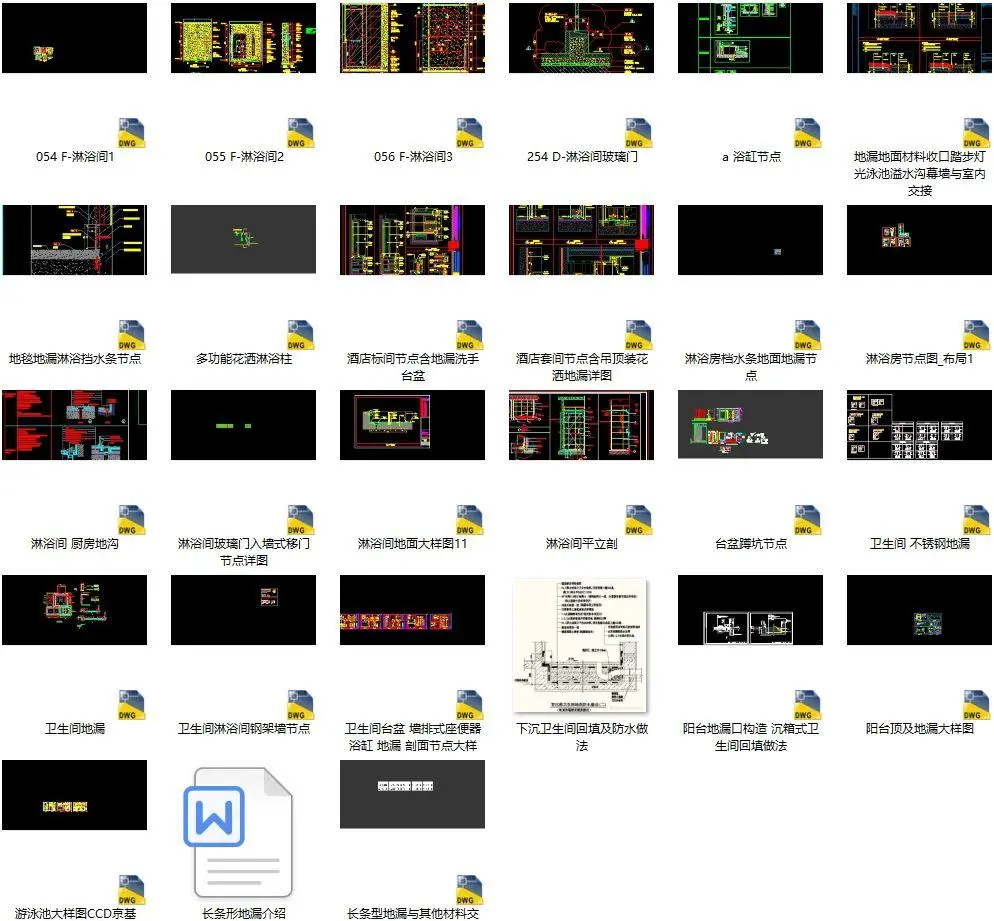 卫生间浴室丨全套收口工艺节点-CAD图库丨DWG+WORD丨21.4M