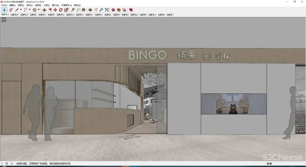 巢羽设计-扬州BINGO亲子餐厅丨CAD施工图+实景·效果图+SU模型丨1.1G