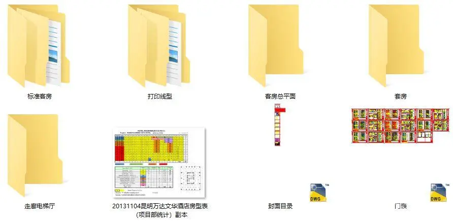 CCD设计 – 万达酒店室内设计丨CAD施工图纸+设计方案+效果图丨868M