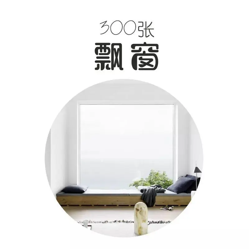 飘窗空间 – 家装作品集丨300张实景图丨31.5M