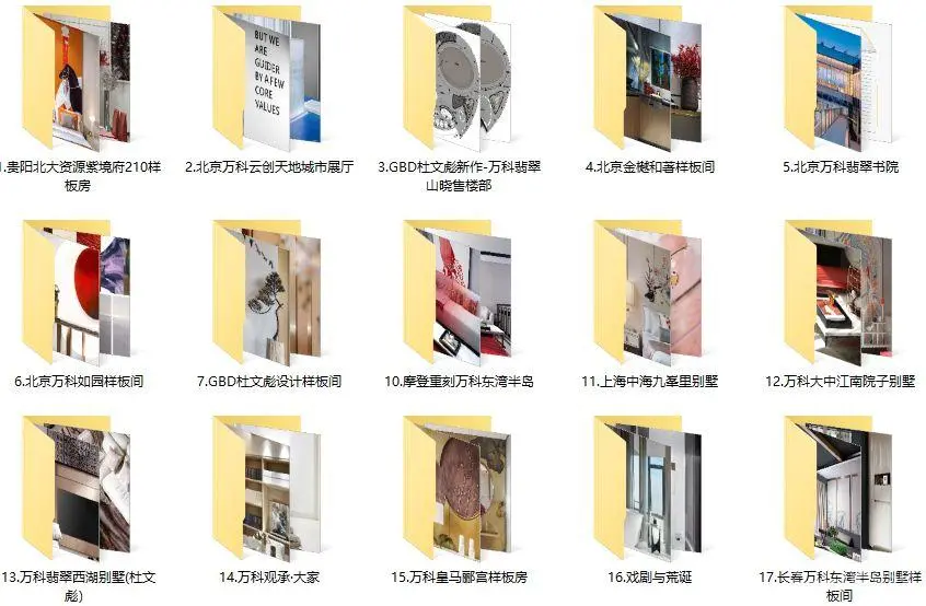 GBD杜文彪 – 名师案例作品集丨17套360张高清图丨262M
