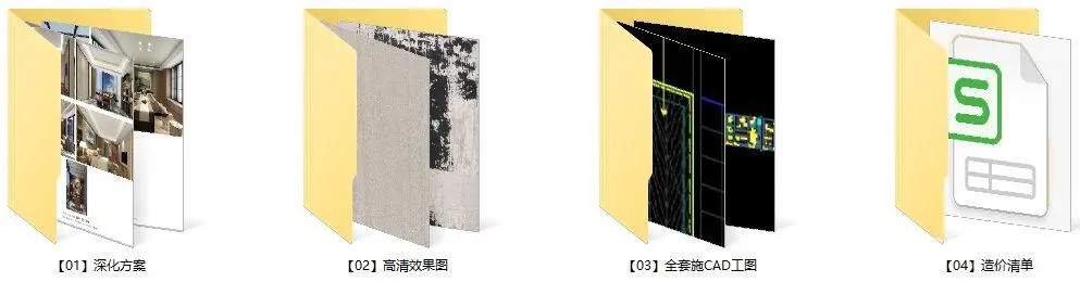 【新加坡SCDA】华润城项目丨设计方案(PPT可编辑)+效果图+CAD平面图丨338M