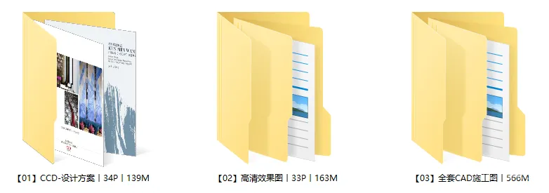 CCD设计 – 万达酒店室内设计丨CAD施工图纸+设计方案+效果图丨868M