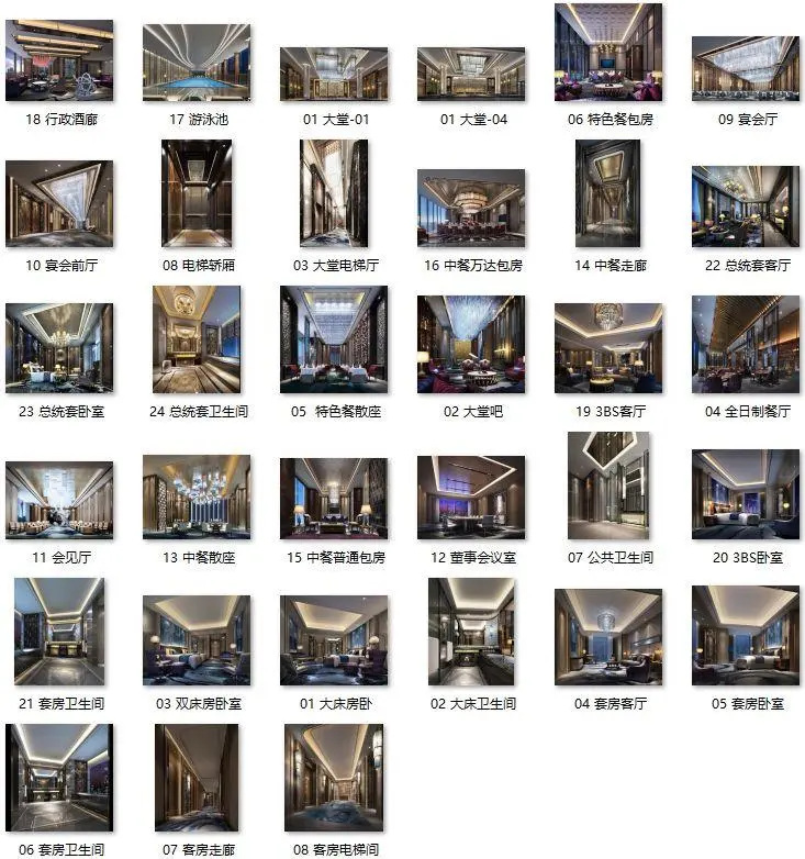 CCD设计 – 万达酒店室内设计丨CAD施工图纸+设计方案+效果图丨868M