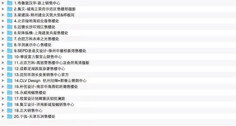 20套售楼处 – 销售中心丨高清摄影案例丨500张JPG图片丨1.2G