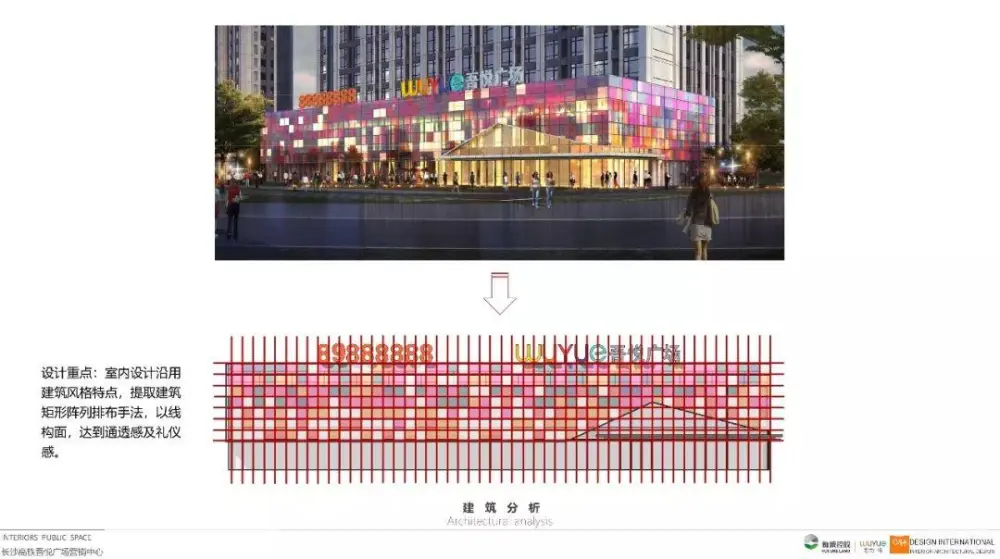 集艾设计-长沙吾悦营销中心丨深化设计PPT(可编辑)+效果图丨189M