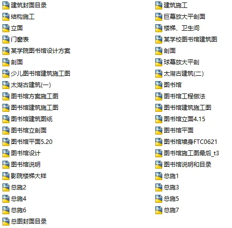 图书馆书店 – 精品项目案例丨CAD图纸+实景图、效果图丨42套 415M